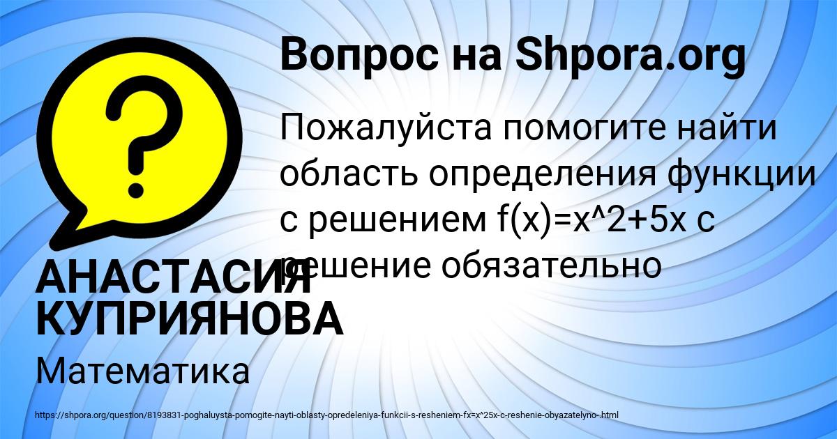 Картинка с текстом вопроса от пользователя АНАСТАСИЯ КУПРИЯНОВА